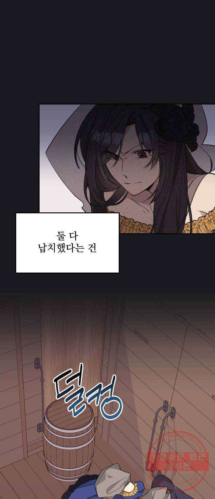 전설의 화석 34화 4