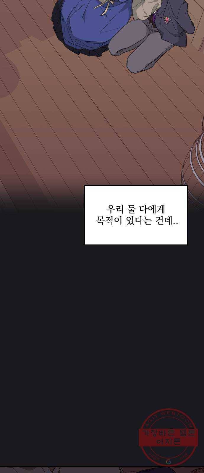 전설의 화석 34화 5