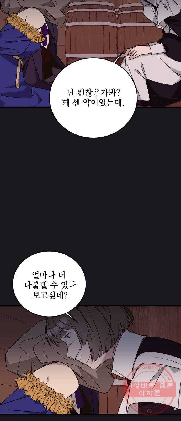 전설의 화석 34화 10