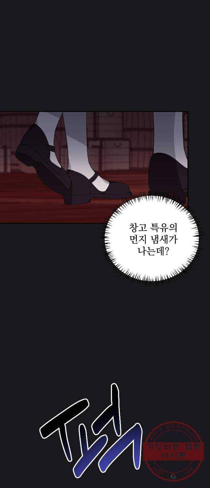 전설의 화석 34화 14