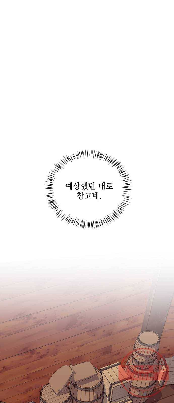 전설의 화석 34화 18