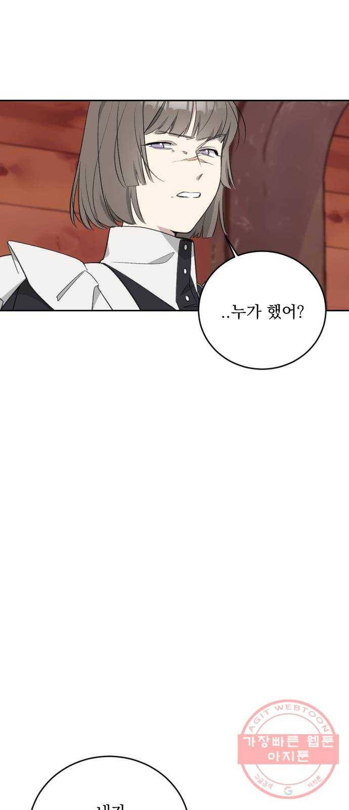 전설의 화석 34화 20