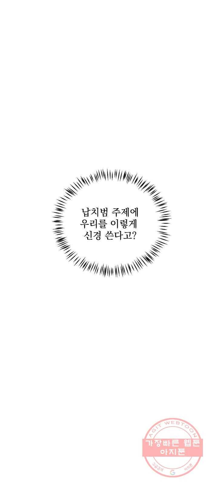 전설의 화석 34화 23