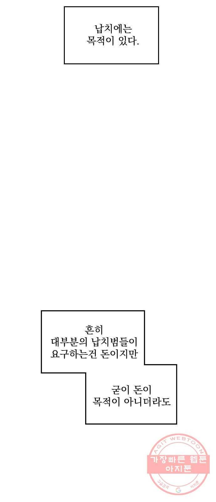 전설의 화석 34화 24