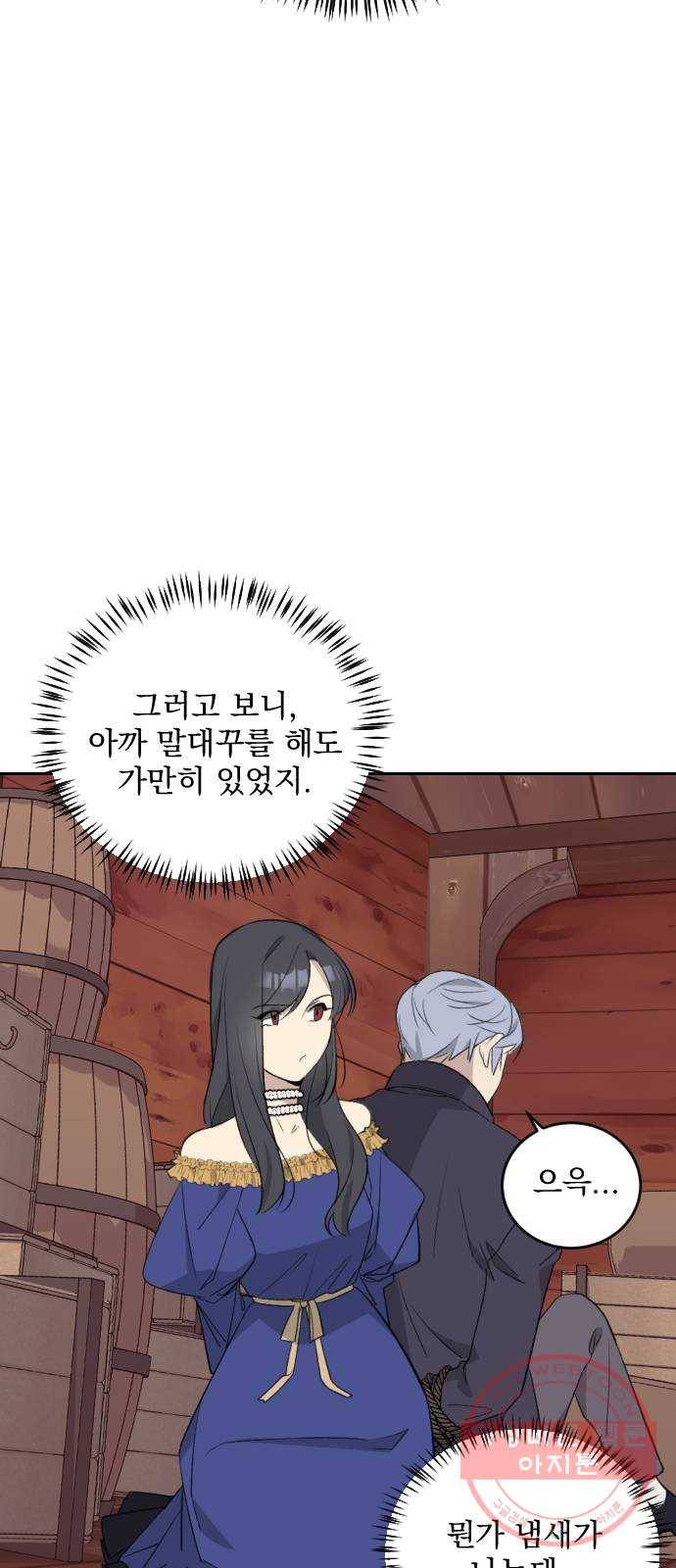 전설의 화석 34화 26