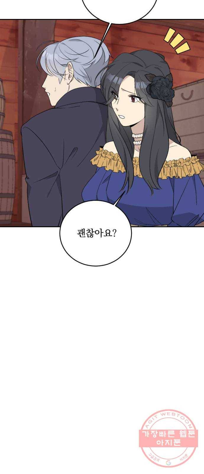 전설의 화석 34화 30
