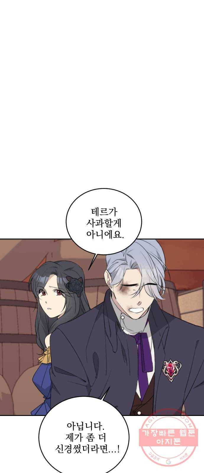 전설의 화석 34화 33