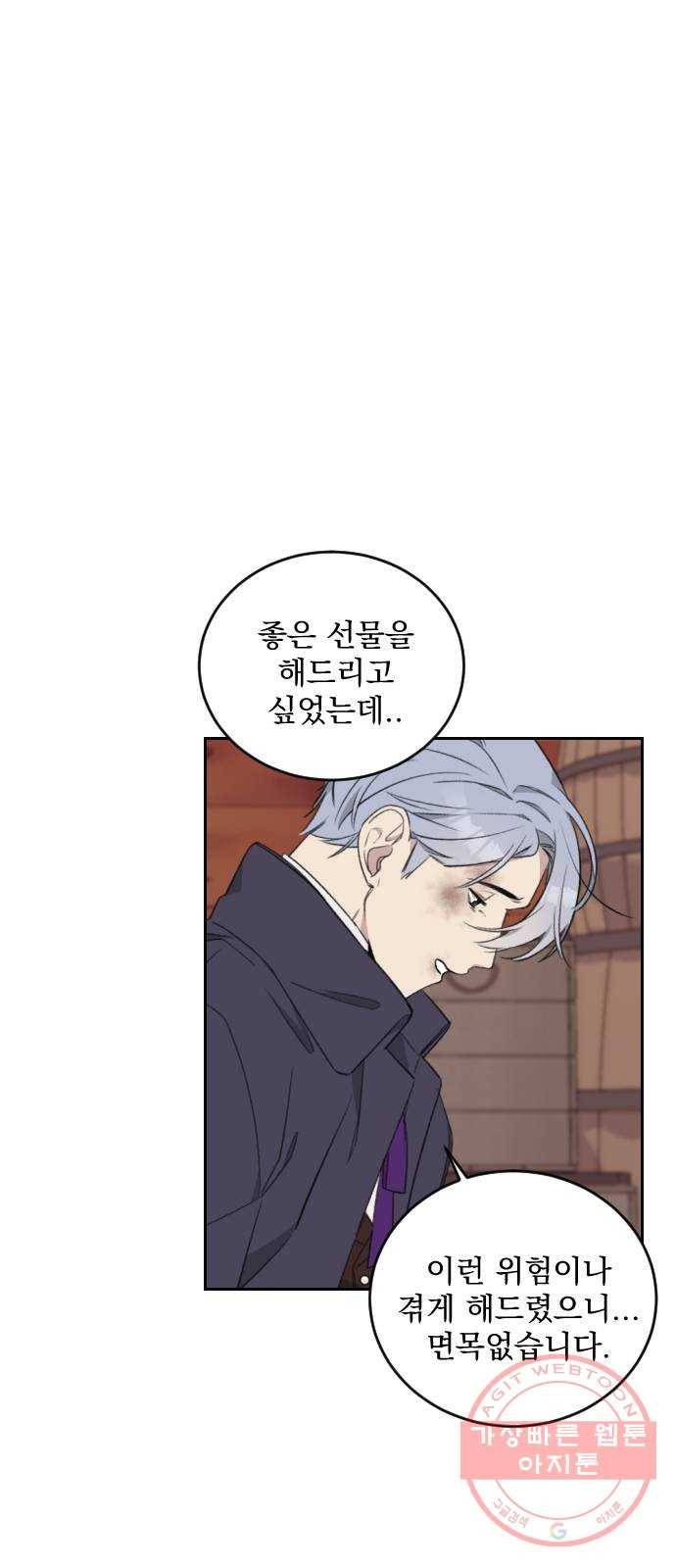 전설의 화석 34화 36