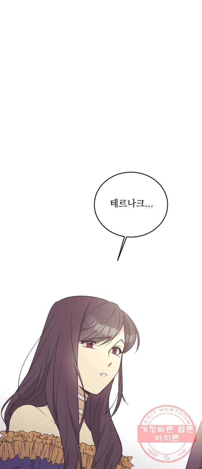 전설의 화석 34화 37