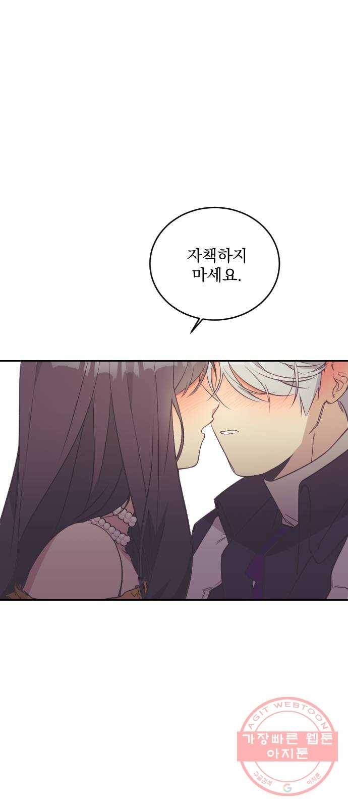 전설의 화석 34화 41