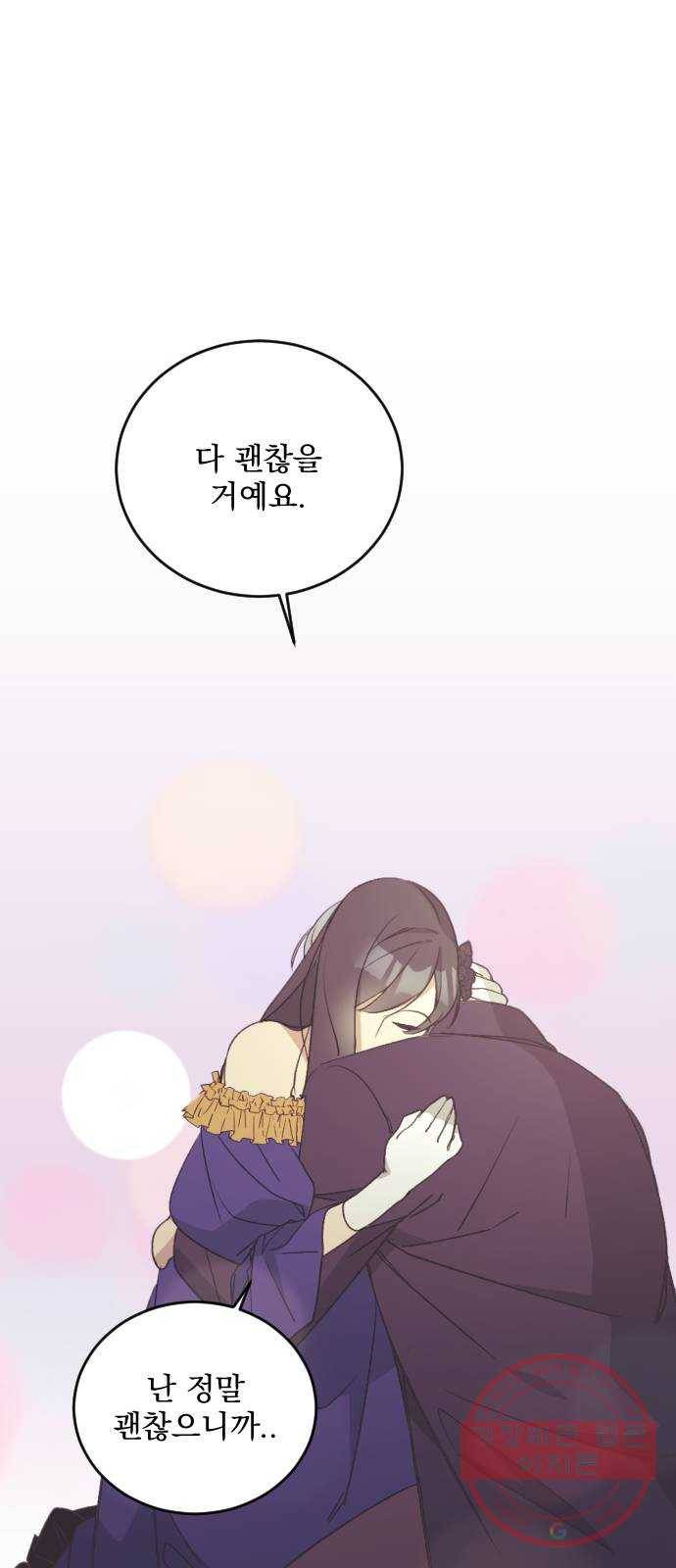전설의 화석 34화 42