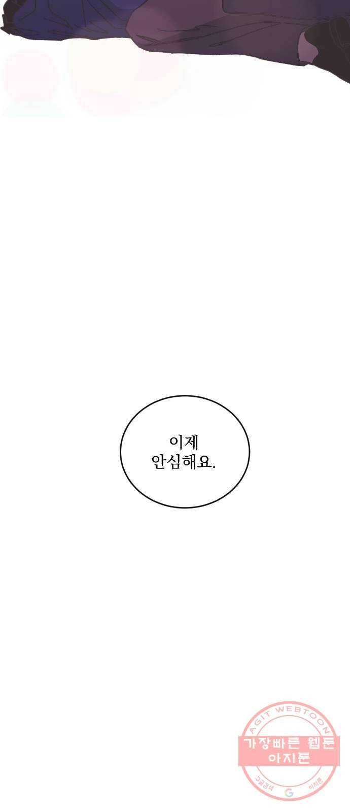 전설의 화석 34화 43