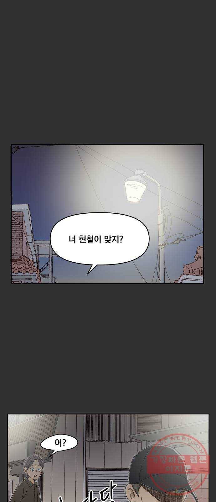 굿 리스너 35화 생일선물 1 1