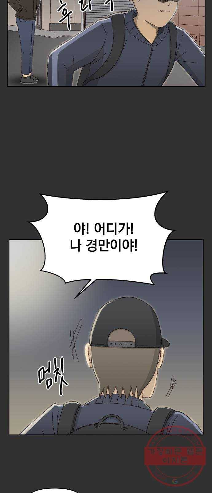 굿 리스너 35화 생일선물 1 2
