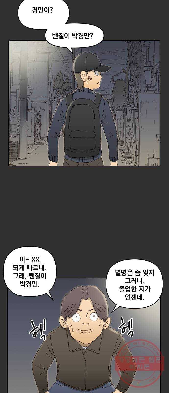 굿 리스너 35화 생일선물 1 3