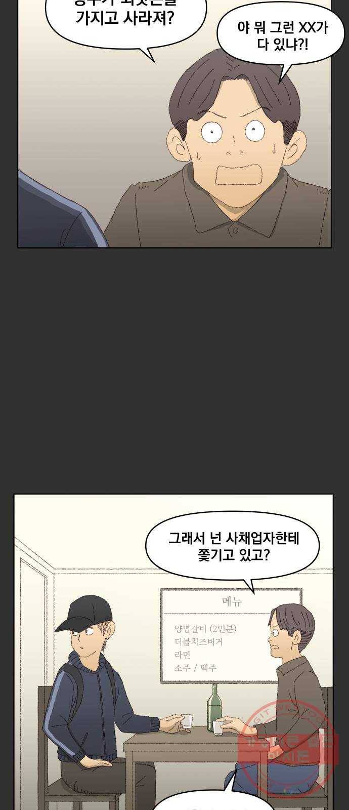 굿 리스너 35화 생일선물 1 5