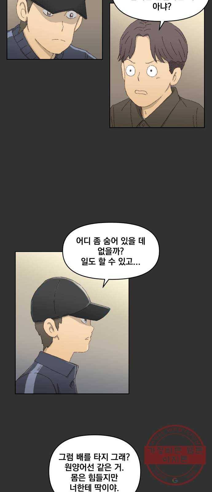 굿 리스너 35화 생일선물 1 8