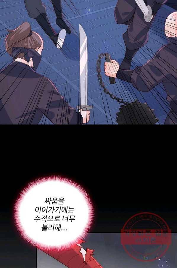 악당이지만 남주를 키웠습니다 133화 8