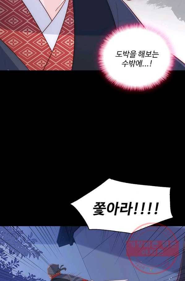 악당이지만 남주를 키웠습니다 133화 10