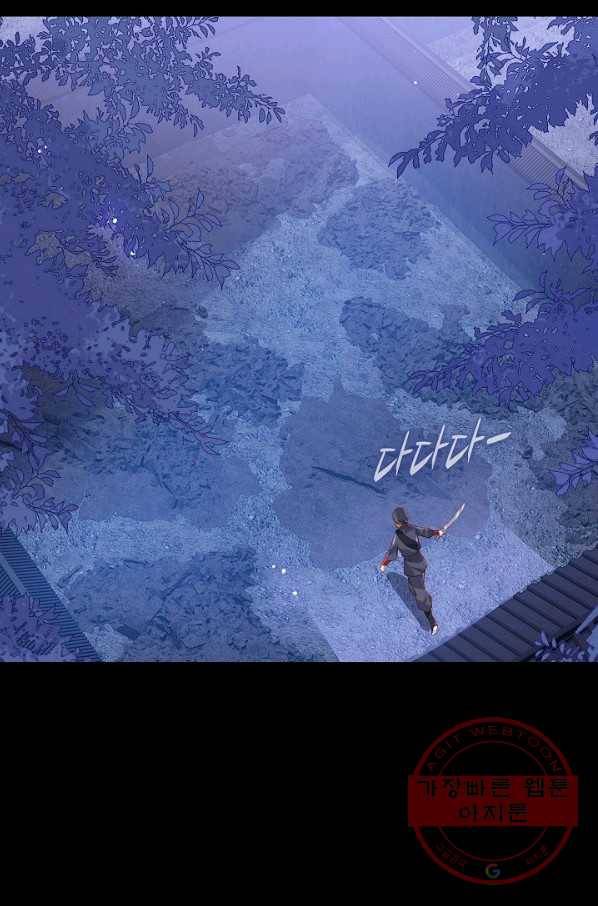 악당이지만 남주를 키웠습니다 133화 13