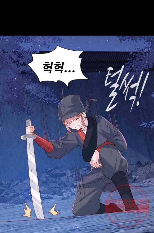 악당이지만 남주를 키웠습니다 133화 14