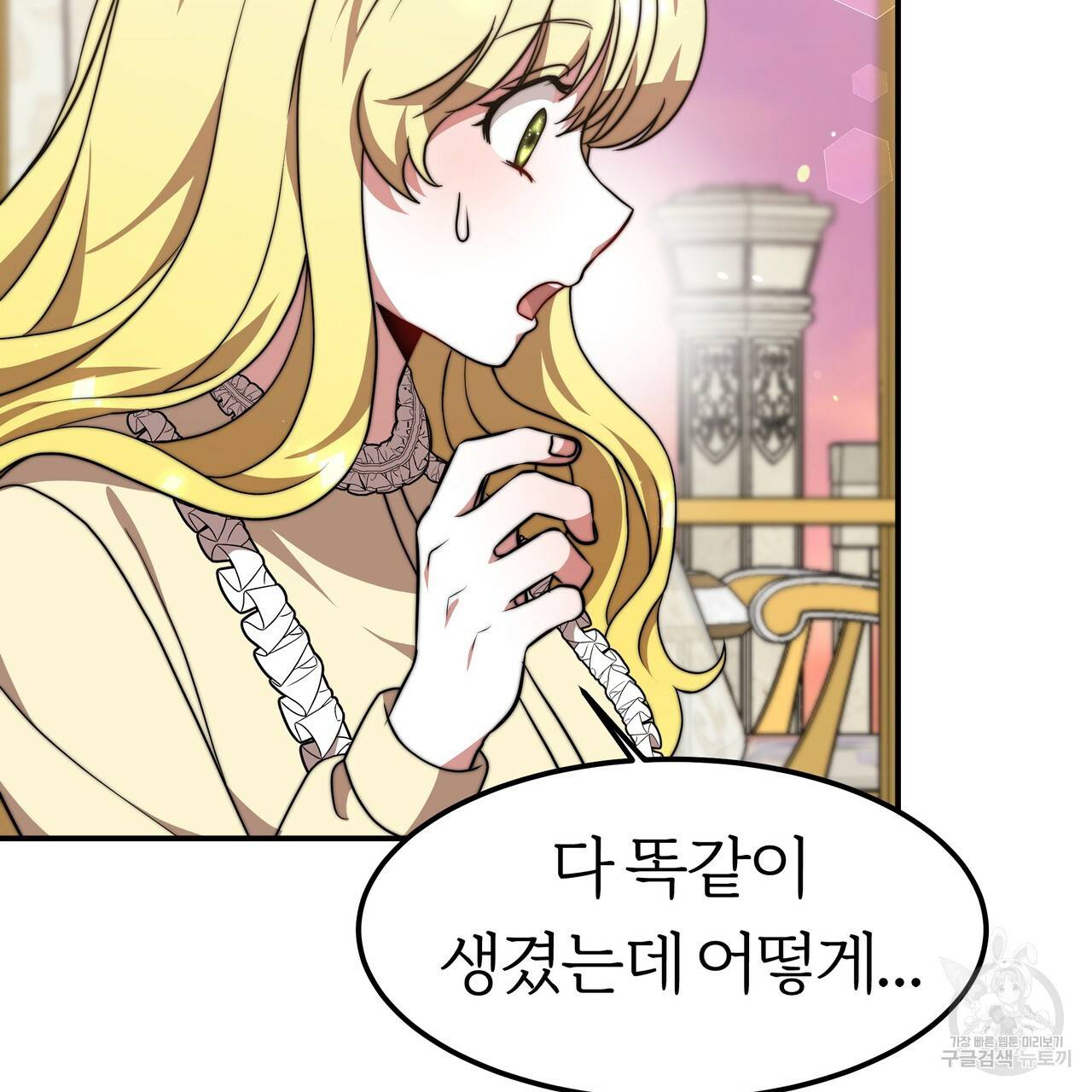 잊혀진 황녀는 평화롭게 살고 싶어 30화 18