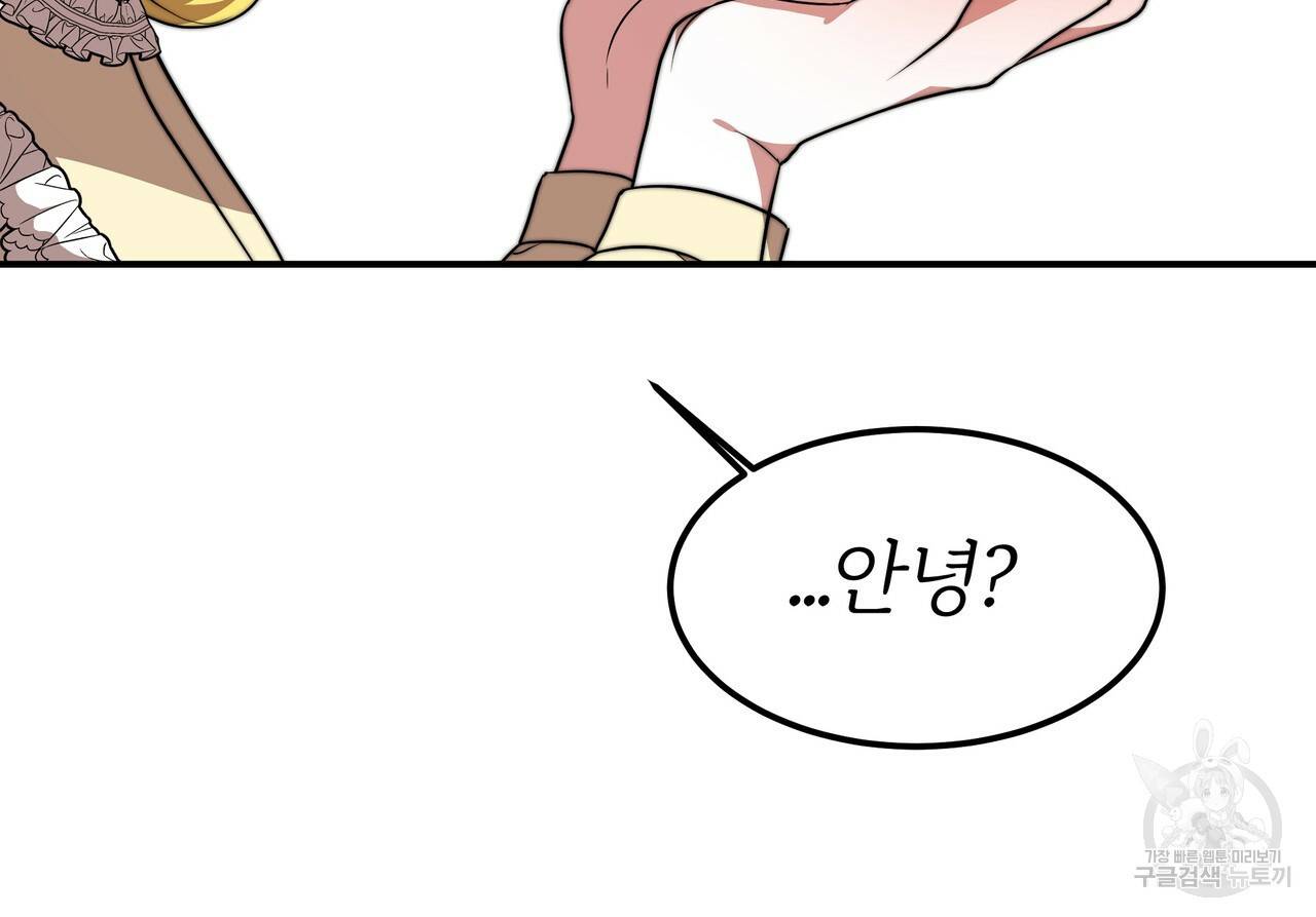 잊혀진 황녀는 평화롭게 살고 싶어 30화 29