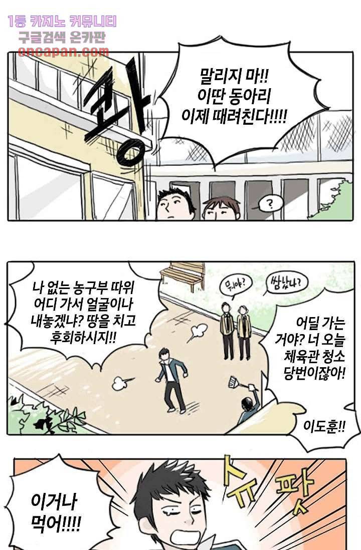 연민의 굴레 14화 1
