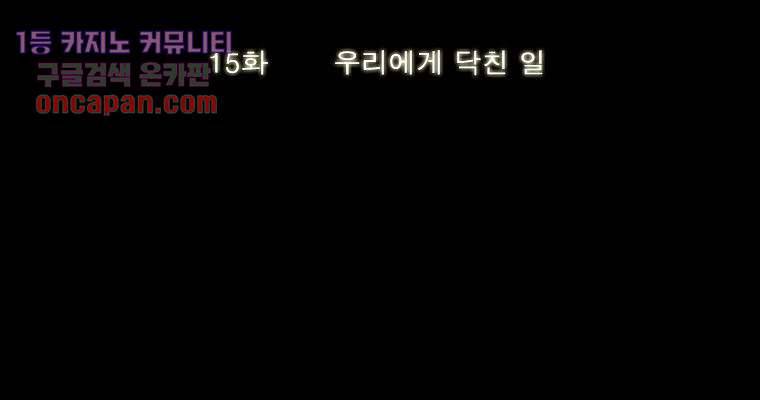 연무 15화 10