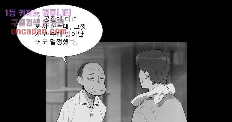 연무 15화 21