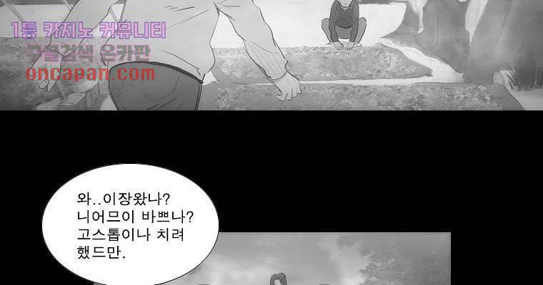연무 15화 37