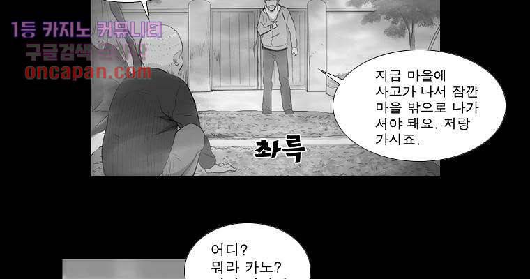 연무 15화 38