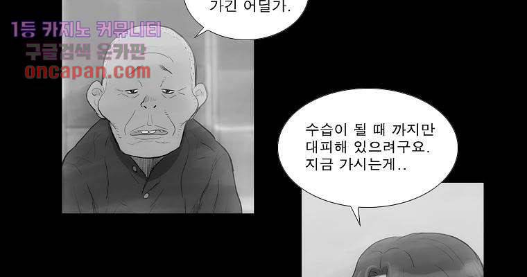 연무 15화 39