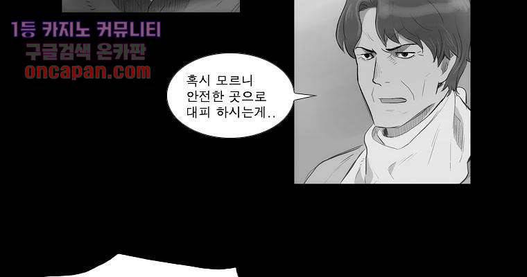 연무 15화 42