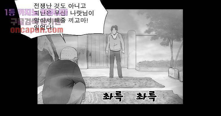 연무 15화 43