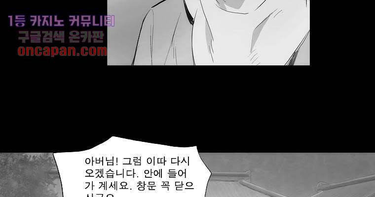 연무 15화 45