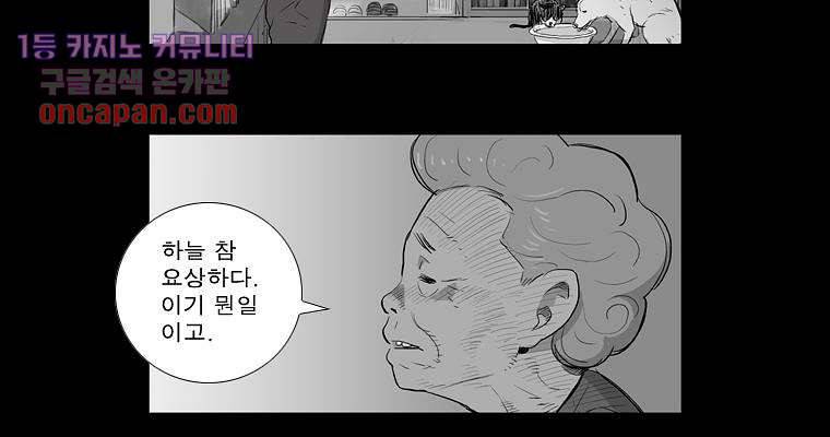 연무 15화 50