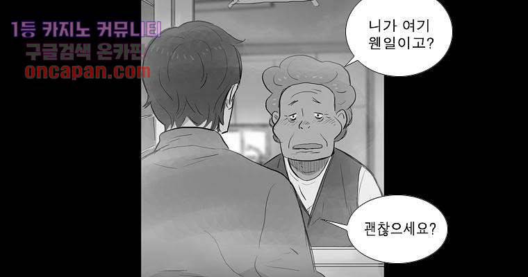 연무 15화 53