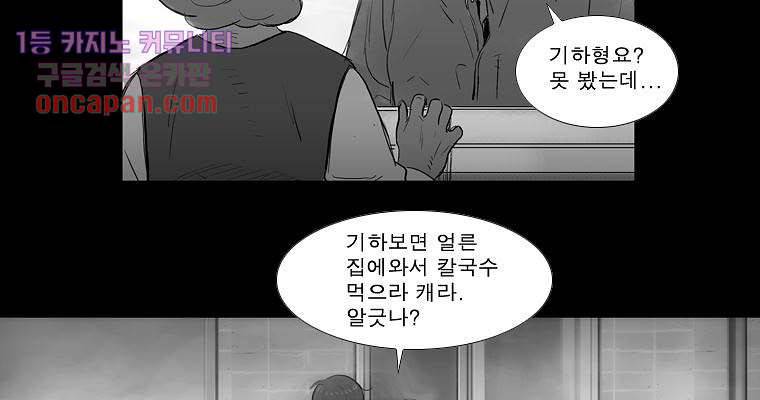 연무 15화 55