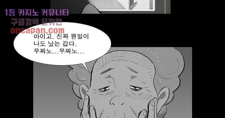 연무 15화 58