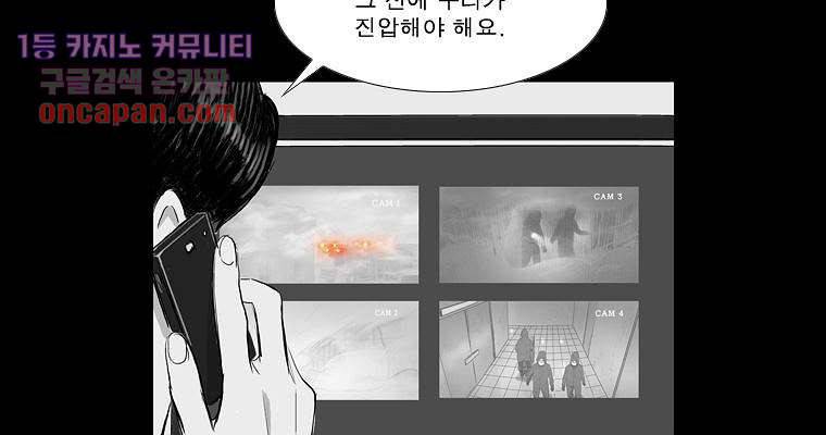 연무 15화 68