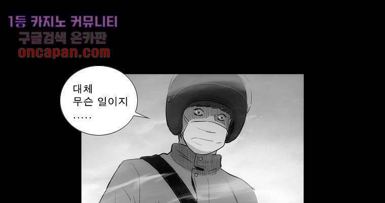 연무 15화 87