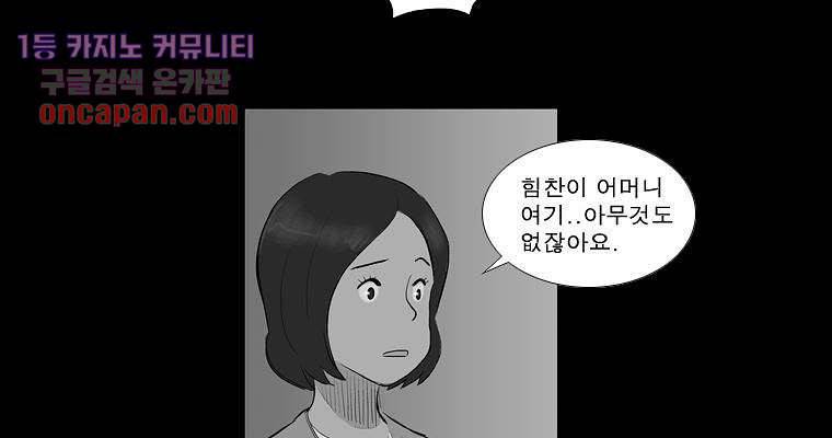 연무 15화 102
