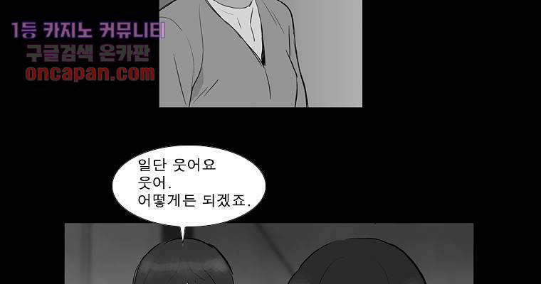 연무 15화 103