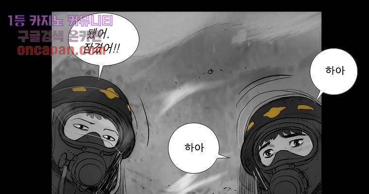 연무 15화 154