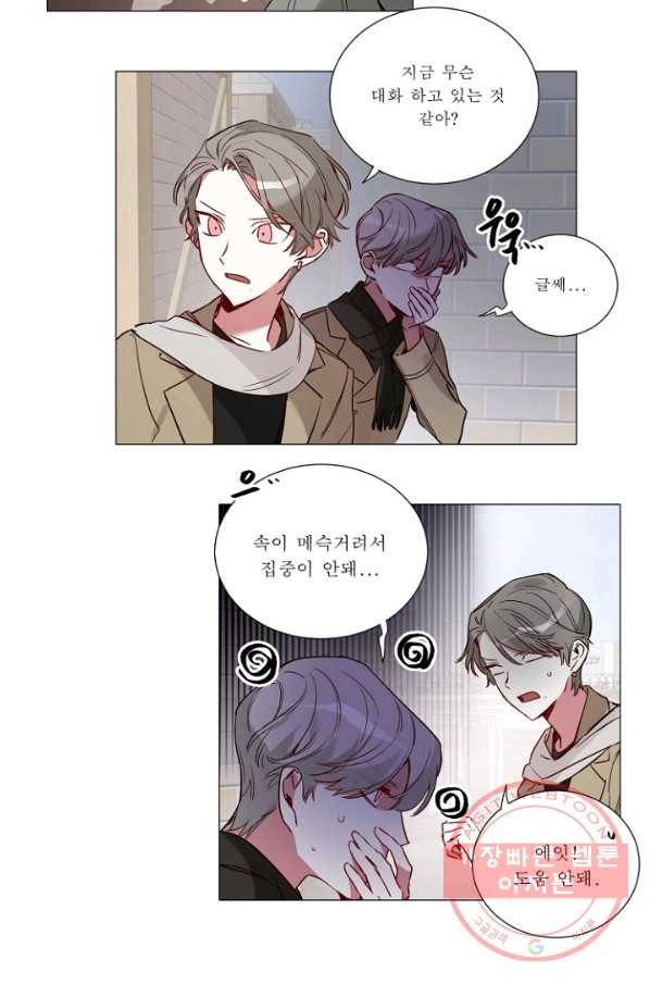 듣기 좋은 꽃노래 48화 2