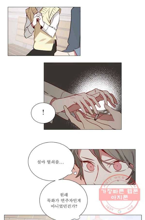 듣기 좋은 꽃노래 48화 3