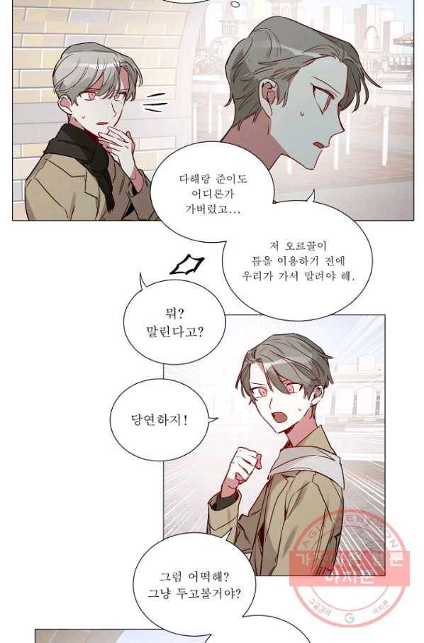 듣기 좋은 꽃노래 48화 4