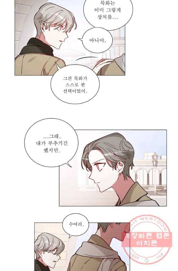 듣기 좋은 꽃노래 48화 5