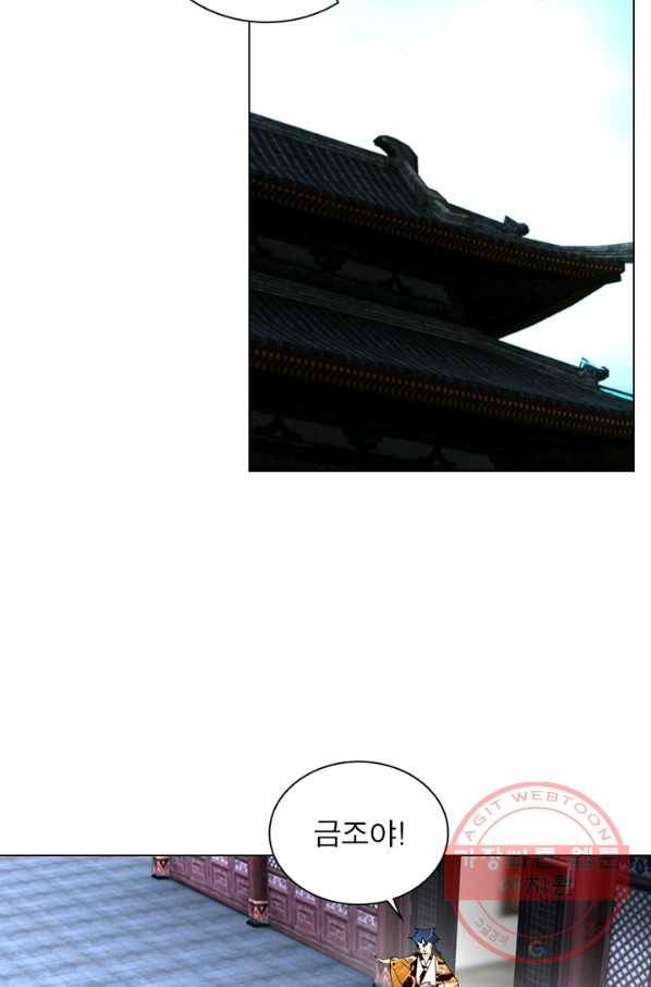 한기담 133화 8